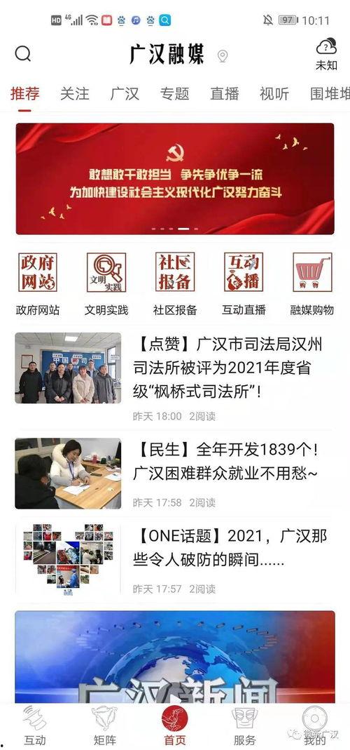 广汉融媒爆料事件视频最新,视频揭露惊人内幕，真相即将揭晓