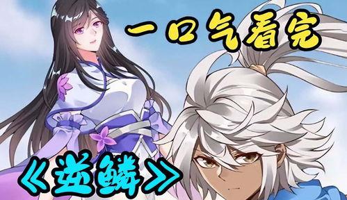 逆鳞 在线观看,揭秘古代帝王禁忌之谜 第3张 逆鳞 在线观看,揭秘古代帝王禁忌之谜 第3张