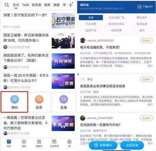 海门直播间爆料视频大全,揭秘幕后真相与精彩瞬间  第1张