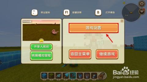 迷你世界爆料视频教程,探索游戏新玩法与技巧  第3张