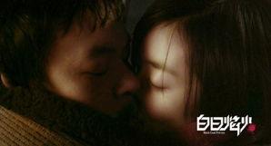 白日焰火 在线观看,探寻人性深渊的悬疑之旅 第1张 白日焰火 在线观看,探寻人性深渊的悬疑之旅 第1张