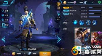 王者爆料宫本武藏视频,王者归来，揭秘全新技能与神秘背景  第3张