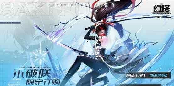 幻塔不破咲最新爆料,揭秘游戏世界神秘面纱